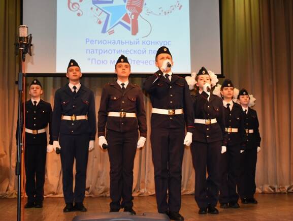 image-Состоялся региональный конкурс патриотической песни «Пою моё Отечество»