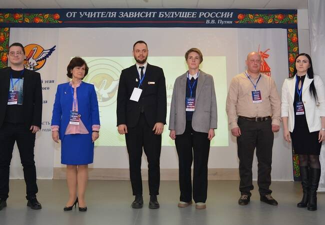 image-«Учитель года – 2025»: региональный этап конкурса