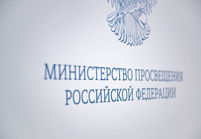 image-Поздравление Министра просвещения РФ  с Международным днем вожатого