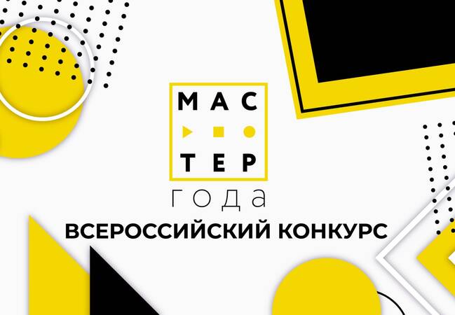 image-Брянщину на Всероссийском конкурсе 