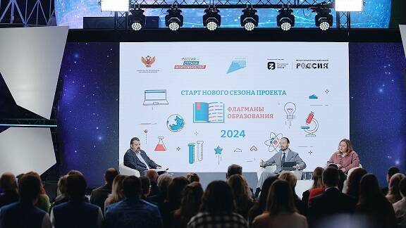 image-Жителей Брянской области приглашают к участию в новом сезоне проекта «Флагманы образования»