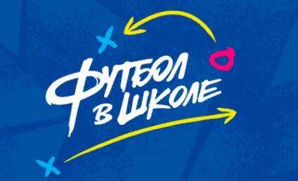 image-В Дятьково состоялся мастер-класс для юных футболистов