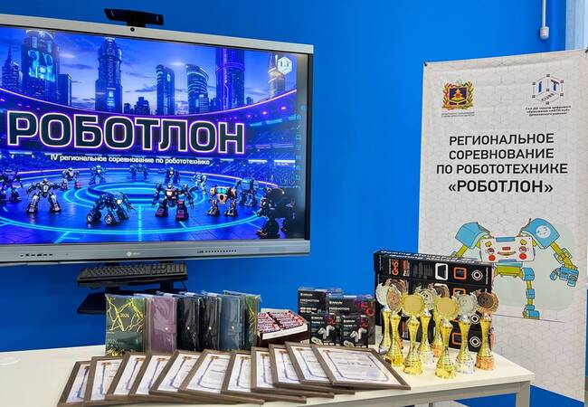 image-РОБОТЛОН-2026: новый уровень, новые рекорды!