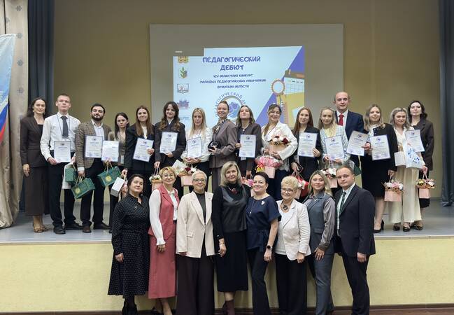 image-«Педагогический дебют-2026»: учитель из брянской гимназии стала абсолютным победителем конкурса