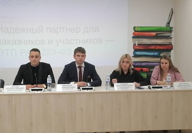 image-В департаменте образования и науки прошли обучающие семинары по закупкам