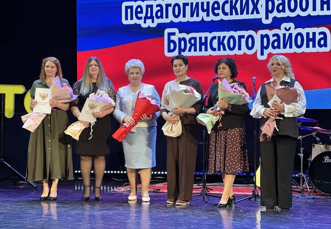 image-В Брянском районе прошла августовская педагогическая конференция