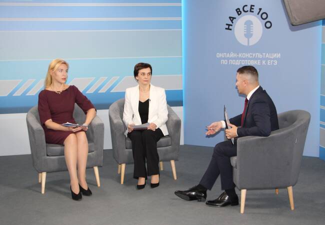 image-Педагог из Брянской области приняла участие в видеоконсультации «ЕГЭ на все 100!»