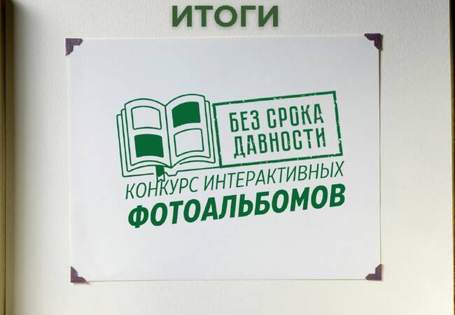 image-Поздравляем победителей и лауреатов Всероссийского конкурса