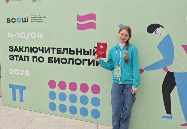 image-Десятиклассница из Брянска стала призёром заключительного этапа ВсОШ по биологии