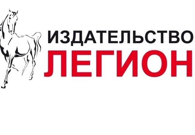 image-Бесплатные вебинары издательства «Легион»