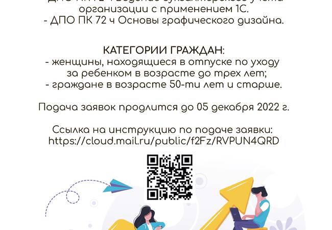 image-ФЕДЕРАЛЬНЫЙ ПРОЕКТ «СОДЕЙСТВИЕ ЗАНЯТОСТИ» НАЦИОНАЛЬНОГО ПРОЕКТА «ДЕМОГРАФИЯ»