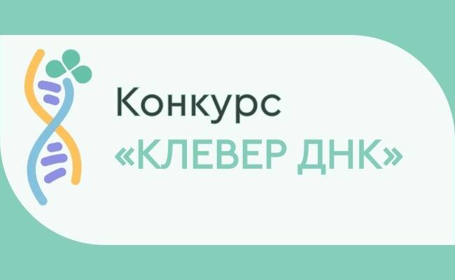 image-О Всероссийском конкурсе на лучшие разработки учителей в области духовно-нравственной культуры