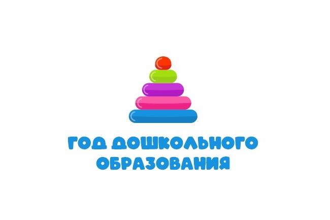 image-«Воспитатель года»: старт подготовки регионального этапа конкурса в Брянской области