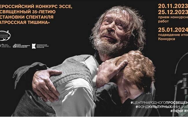 image-Старшеклассники и студенты  могут принять участие во Всероссийском конкурсе эссе «Моя история»