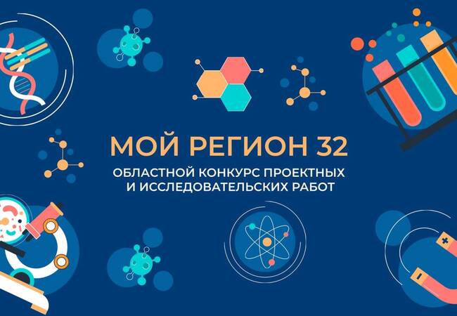 image-Открыт прием заявок на участие в конкурсе