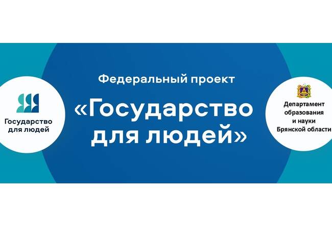 image-ФП «Государство для людей»: Навигатор дополнительного образования детей