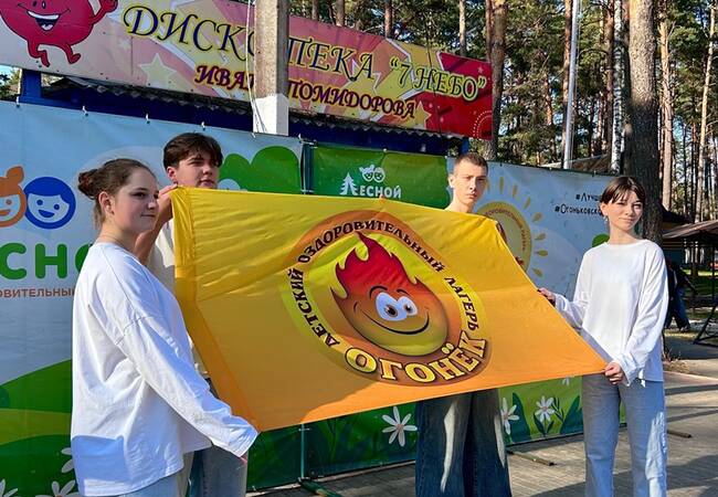 image-В лагере «Огонёк» открылась патриотическая смена