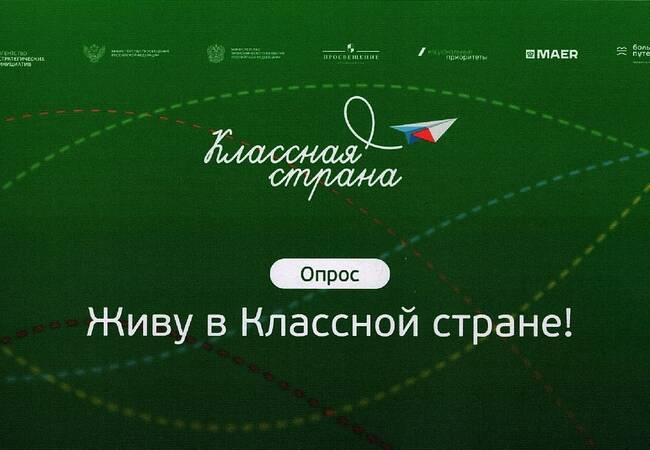 image-АСИ проводит опрос на тему образовательного туризма среди школьников, родителей, педагогов и туроператоров