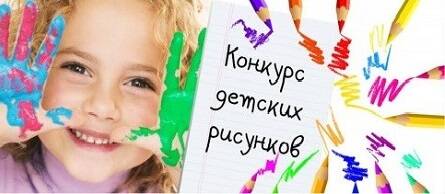image-Подведены итоги областного конкурса детского рисунка «Охрана труда глазами детей − 2025»