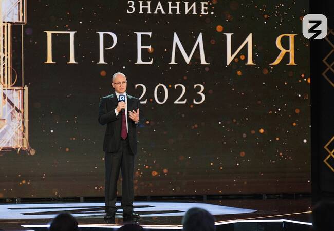 image-Сергей Кириенко объявил о начале приема заявок от юных просветителей на награду Знание.Премия