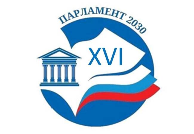 image-О начале приёма работ на XVI Всероссийский конкурс «Парламент 2030»