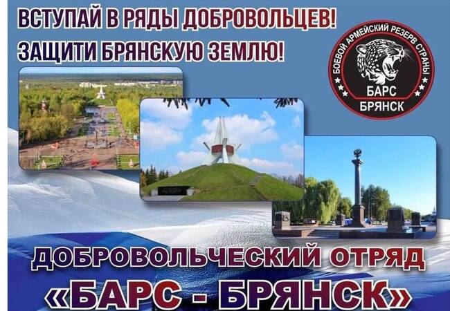 image-Стань защитником Родины, вступай в 