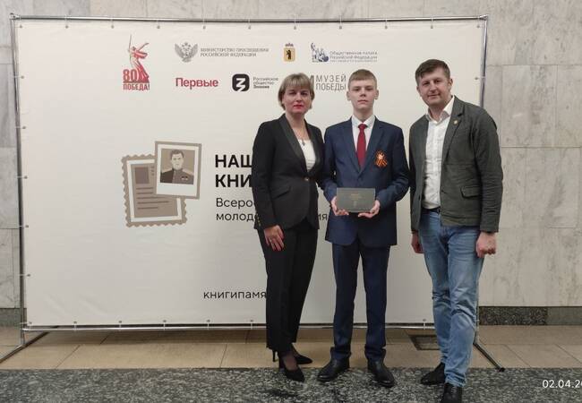 image-Дан старт Всероссийской молодёжной акции «Наши семейные книги памяти»