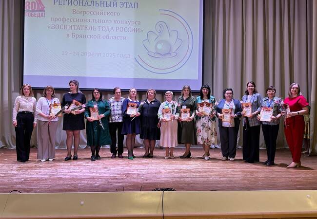 image-Названы имена победителей и призеров регионального этапа Всероссийского конкурса «Воспитатель года России» - 2025.