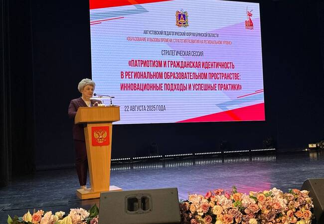 image-Педагогический форум: воспитание патриотизма