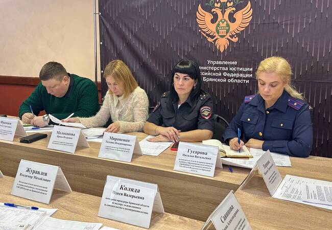image-«Правовая помощь детям»: подготовка к всероссийскому мероприятию в Брянской области