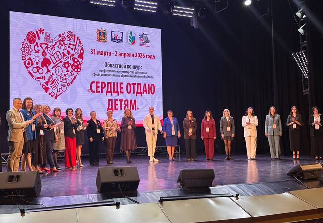 image-В Брянске стартовал региональный этап профессионального конкурса «Сердце отдаю детям»