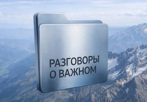image-В России проходит голосование в рамках Всероссийской премии «Разговоры о важном»
