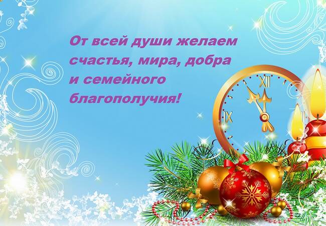 image-Поздравляем с наступающим Новым 2024 годом!