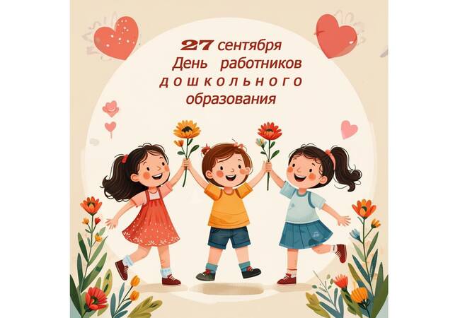 image-Поздравляем!!!