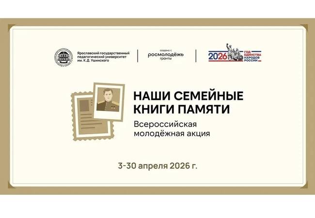 image-Брянская область примет участие во Всероссийской акции «Наши семейные книги памяти»