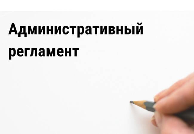 image-Аккредитация образовательной деятельности: новый регламент
