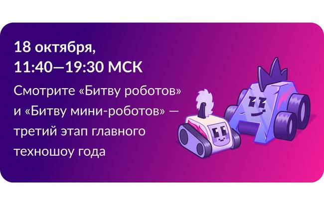 image-Поддержим наших!