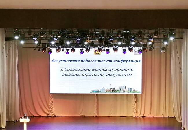 image-Единство целей: система образования Брянской области работает в контексте государственных приоритетов России