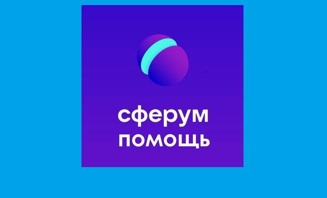 image-С 15 по 19 января 2024 года состоится онлайн-марафон, посвященный Сферум-помощь!