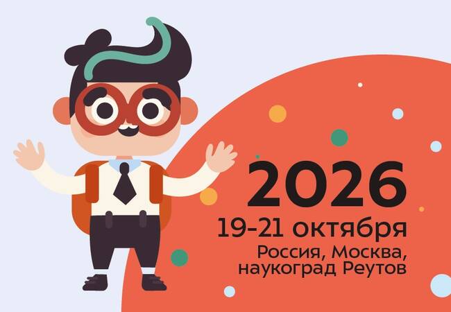 image-Брянских школьников 1-6 классов приглашают принять участие в конкурсе «Шаг в будущее, Юниор».