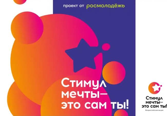 image-Брянскую молодёжь приглашают к участию в конкурсе