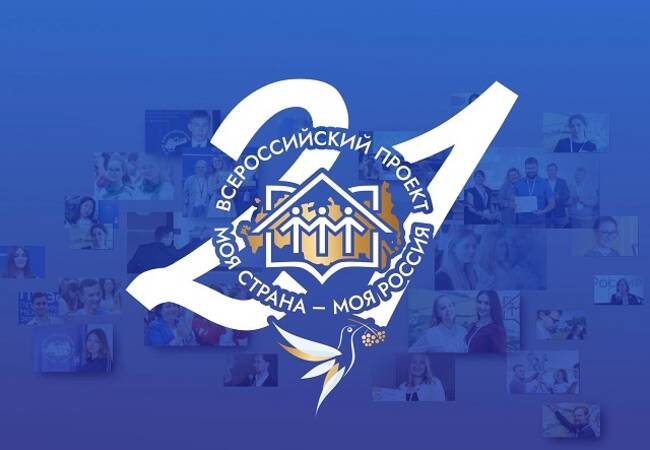 image-Большой путь начинается с малой родины