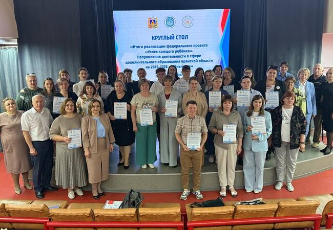 image-Круглый стол об итогах реализации федерального проекта «Успех каждого ребёнка»