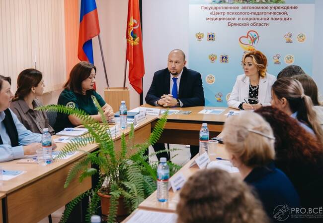 image-В Брянске обсудили комплексный подход к психолого-педагогическому сопровождению детей из семей участников и ветеранов СВО