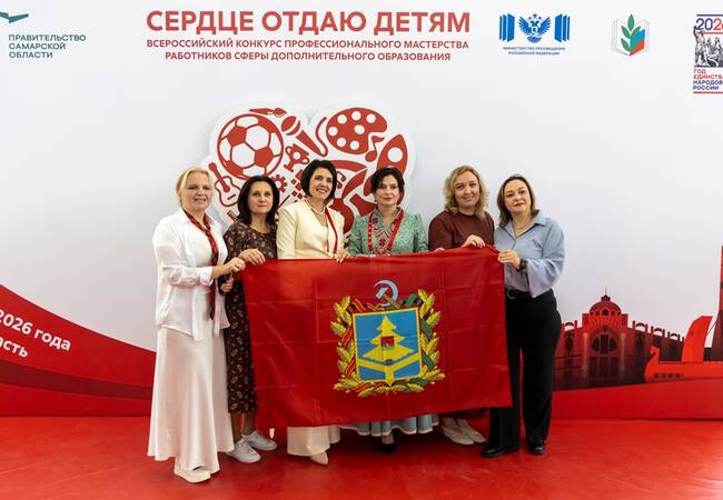 image-Педагоги Брянской области стали призёрами Всероссийского конкурса «Сердце отдаю детям»