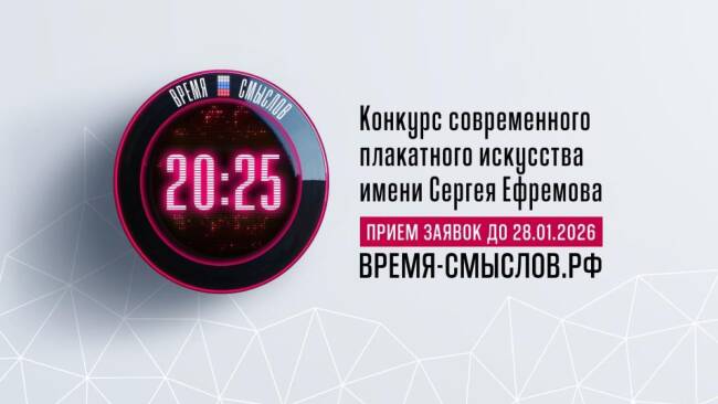 image-Приглашение на конкурс