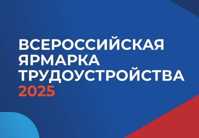 image-Молодежь Брянской области приглашают на фестиваль профессий