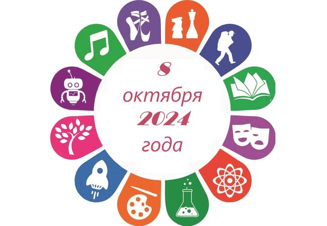 image-Поздравляем с Днём работников дополнительного образования!