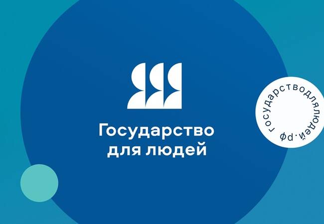 image-Проект «Государство для людей» поможет решить вопросы летнего отдыха и оздоровления ваших детей