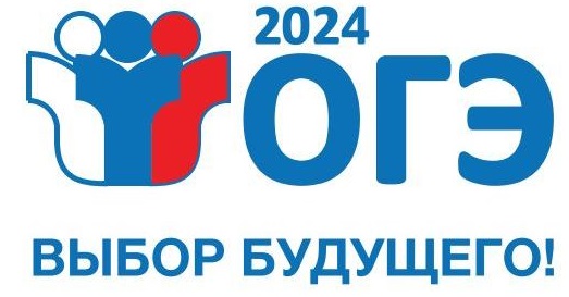ОГЭ-2024-333